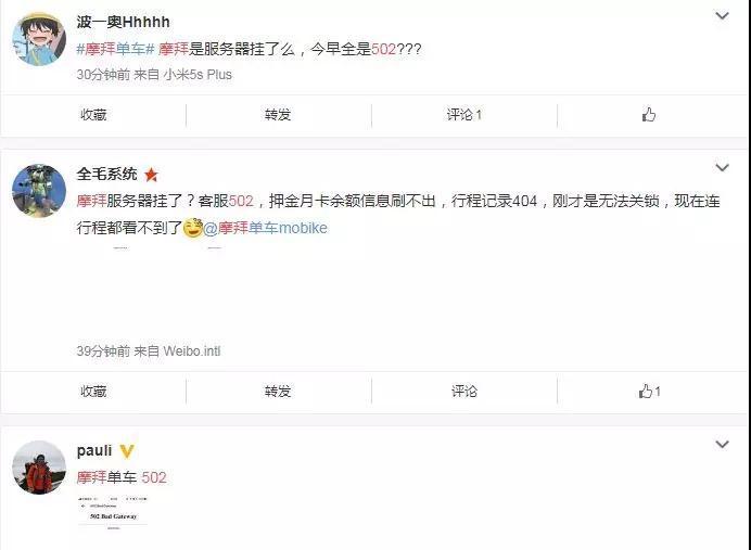 摩拜惊魂：我的月卡和押金“不见了”！