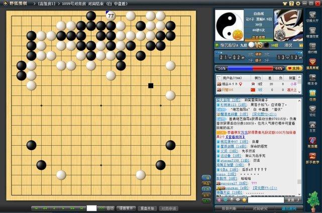 围棋AI腾讯“绝艺”首次在让子棋中战胜最顶级职业棋手