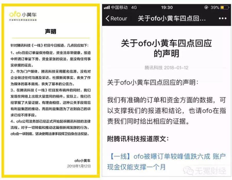 朱啸虎撤了？股东移情、负面缠身的ofo，能从漩涡脱身吗？