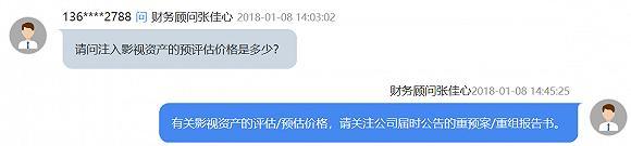 确认剥离传奇影业、注入电视剧公司 停牌半年后万达影业并购或缩水一半？