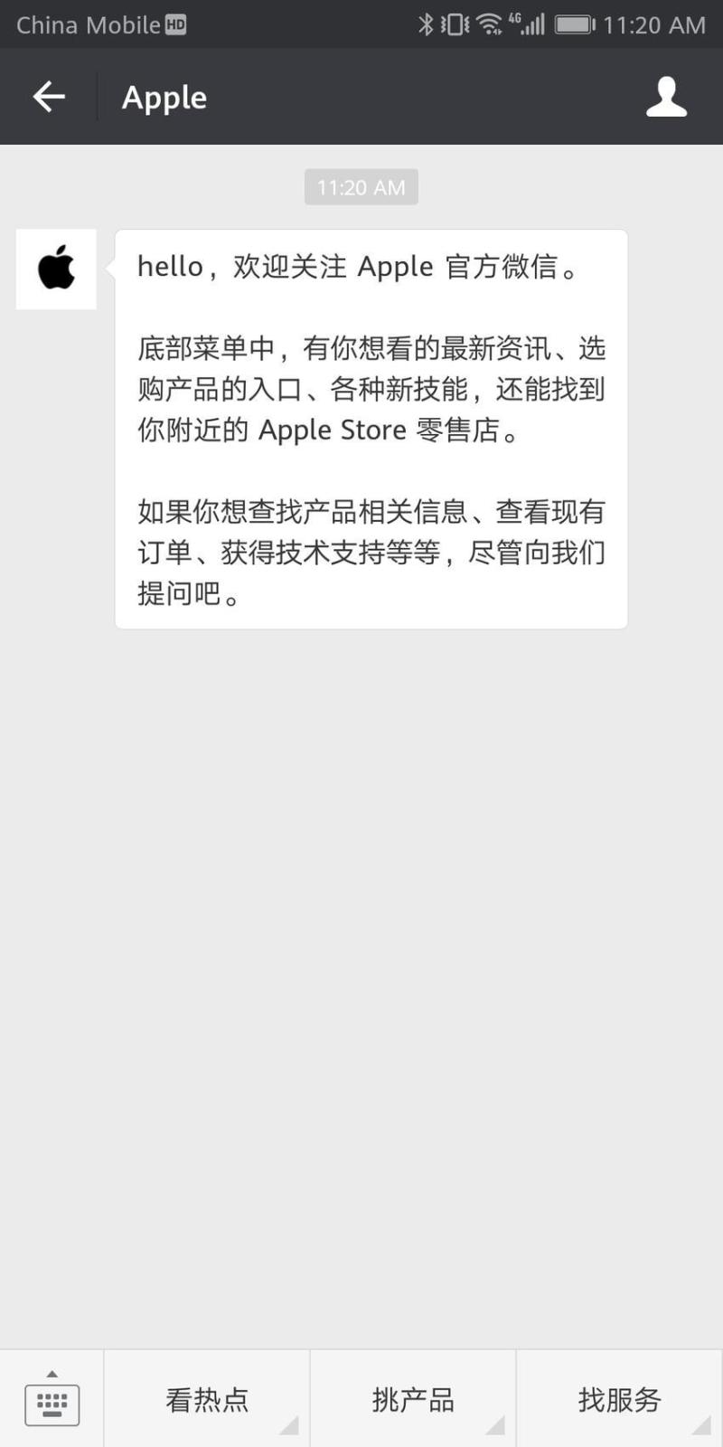 苹果破天荒开通了微信公众号 能看也能买