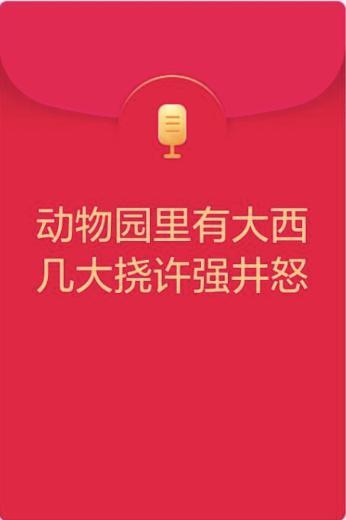 拯救“尬聊”，手机QQ语音口令红包引发逆天玩法