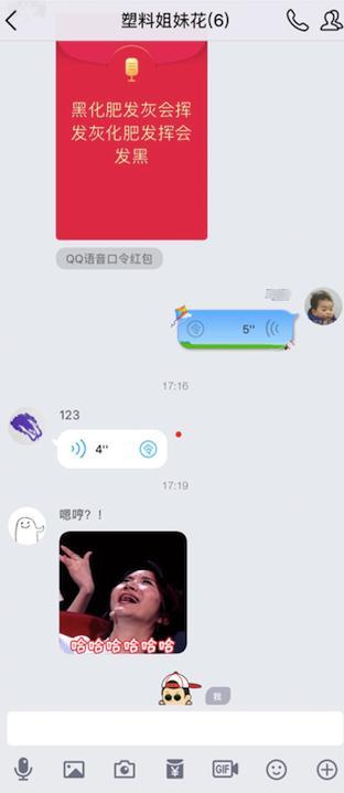 拯救“尬聊”，手机QQ语音口令红包引发逆天玩法