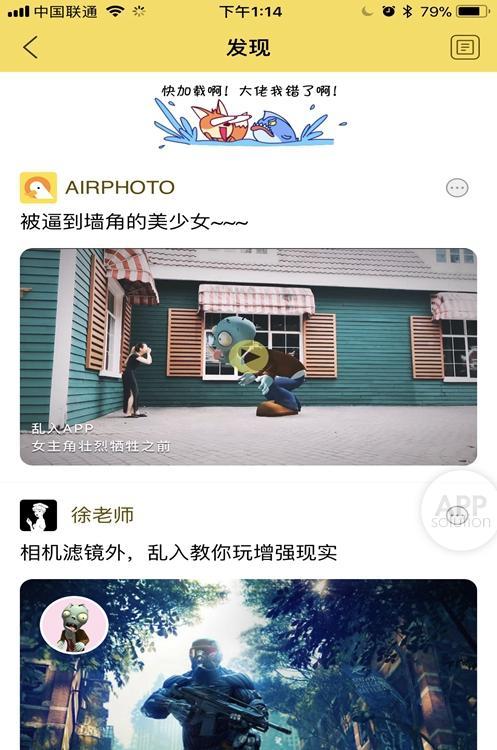 乱入：告别单调的摄影，试试和虚拟人物一起拍个视频吧！#iOS