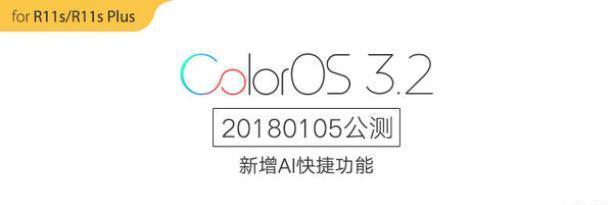 国内首发 Android 8.1 的 ColorOS 系统，智能升级