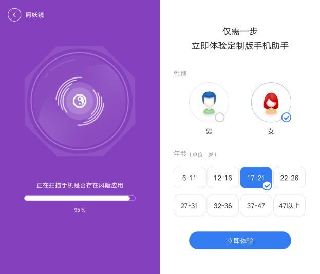 QuestMobile：360手机助手荣登2017用户规模亿级APP增速TOP10