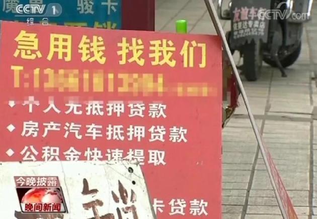 借5万“滚”成572万 千万别被这种贷款“套路”了