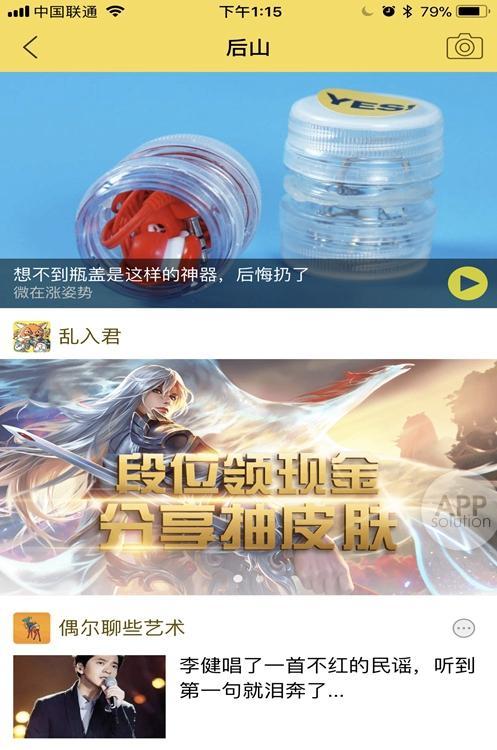 乱入：告别单调的摄影，试试和虚拟人物一起拍个视频吧！#iOS