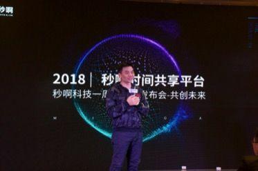 上线一周年，估值超过20亿，秒啊公布2018核心战略: 深度切入文娱产业