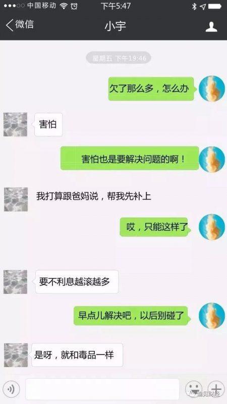 走出迷魂阵：一现金贷从业人员写给上岸党的话