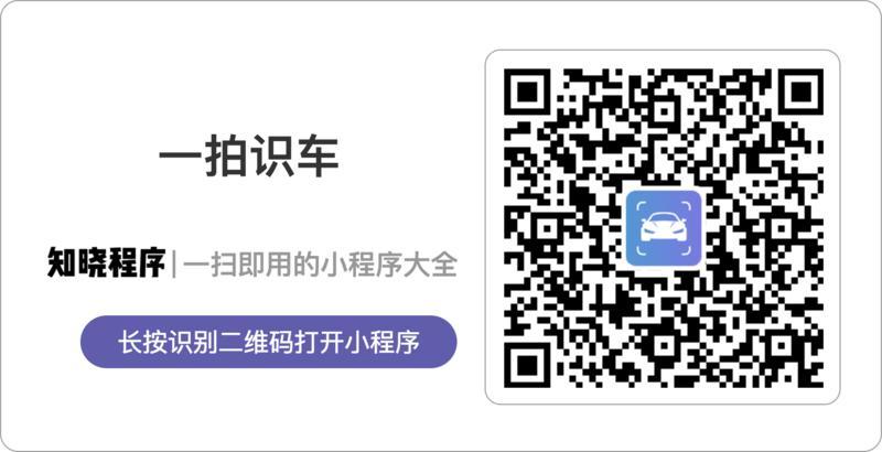 来不及了，快上车！腾讯做了款小程序，让你秒变「老司机」