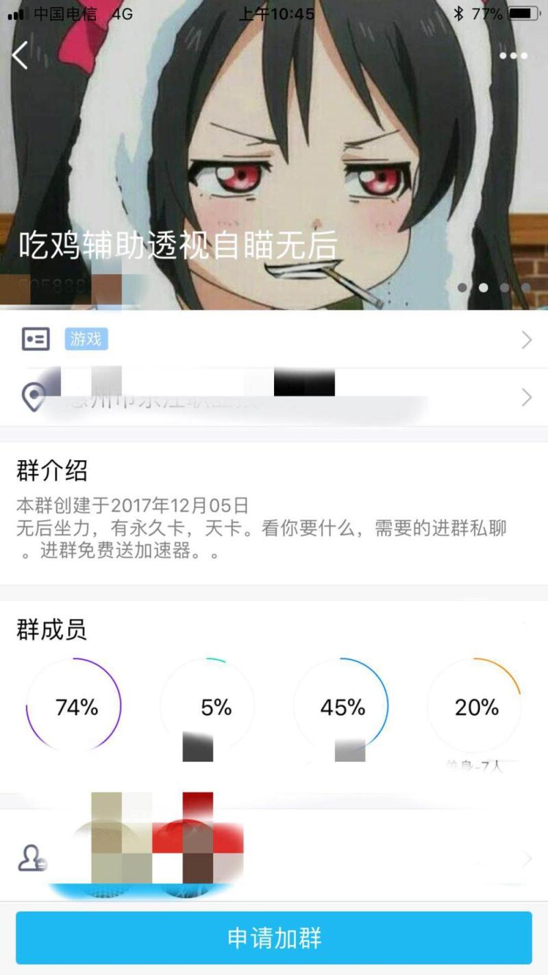 外挂，一个因“快感”而崛起的暴利行业