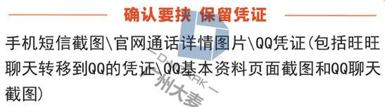 被买家评价“绑架”了，商家应该怎么办？