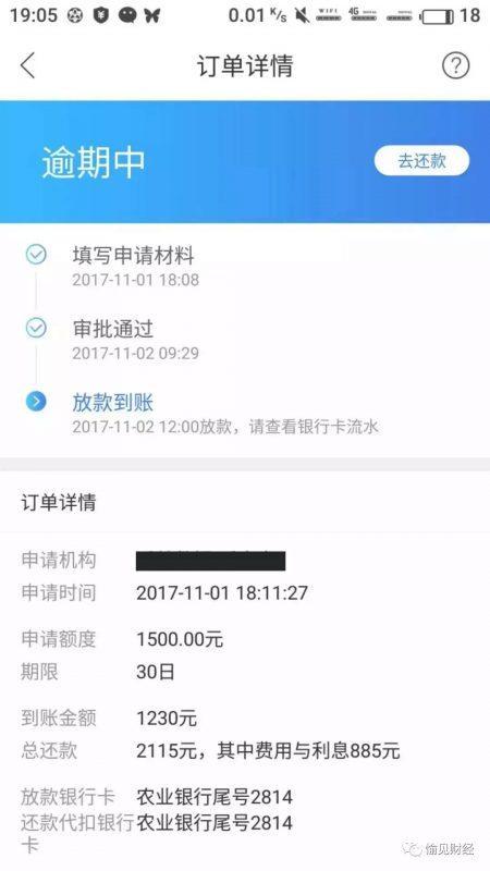 走出迷魂阵：一现金贷从业人员写给上岸党的话