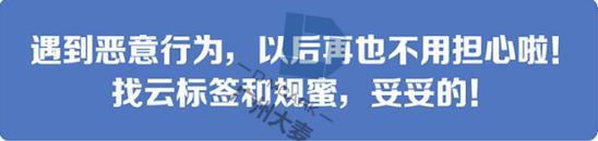 被买家评价“绑架”了，商家应该怎么办？