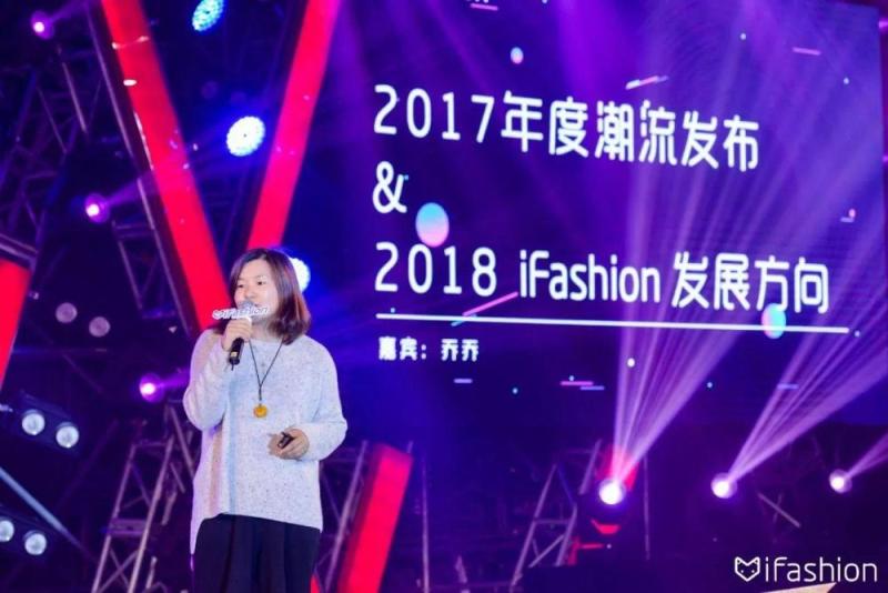 30张PPT读懂2018服饰行业趋势｜淘宝iFashion年度总结-天下网商-赋能网商，成就网商