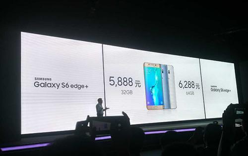 三星S6Edge+|note5发布 5888元起售