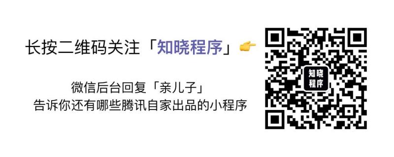 来不及了，快上车！腾讯做了款小程序，让你秒变「老司机」