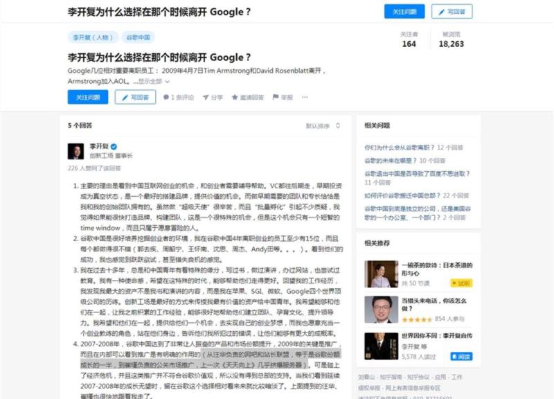 谷歌为什么退出中国？李彦宏可能只说出了部分真相