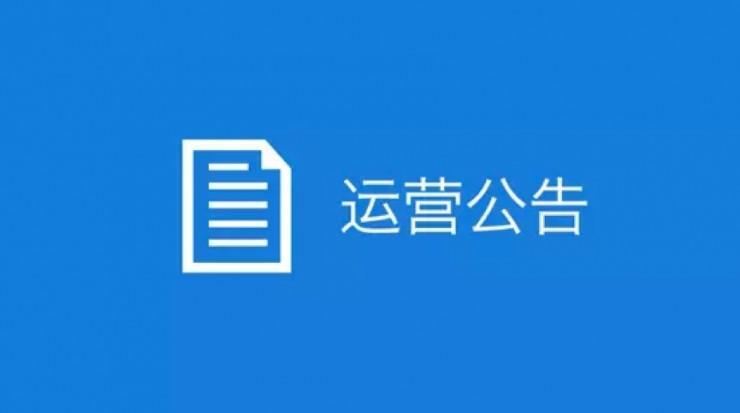 微信团队发布公告：严打断章取义歪曲党史等行为，违者永久封号