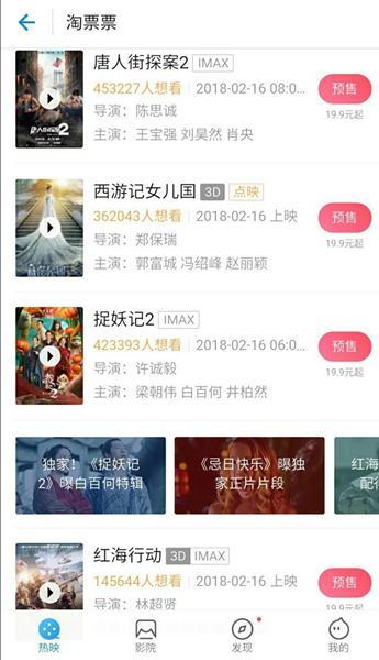 春节档票补受限，你能买到的最便宜电影票是19.9元