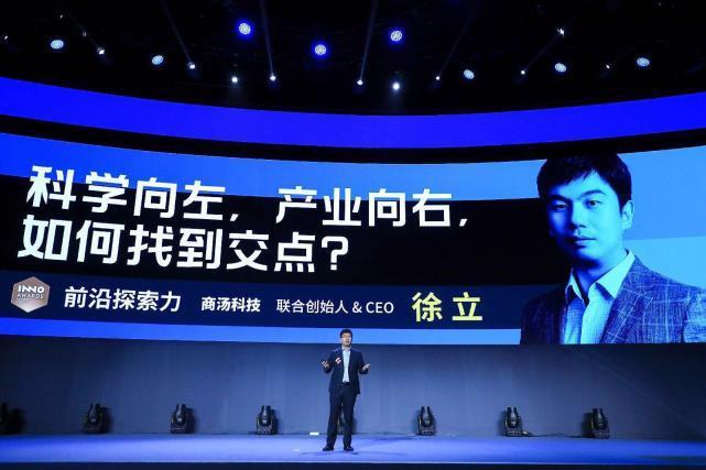 【一线】商汤科技联合创始人徐立：科学家应该做什么？