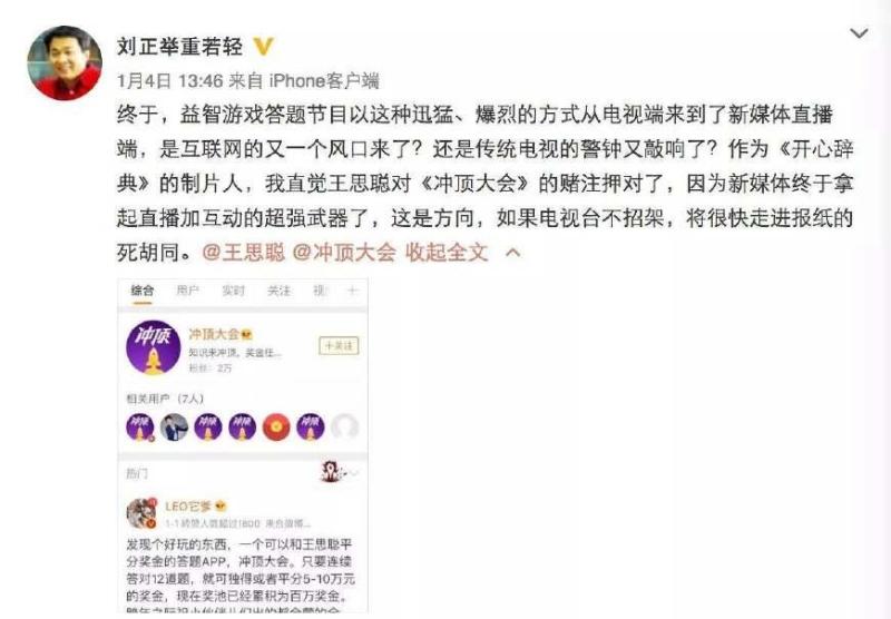 王思聪等大咖争做“撒币”，为何电视台却开始瑟瑟发抖？