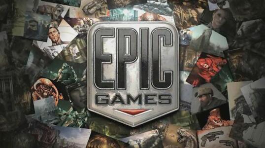 变则通 Epic Games的大变革时代