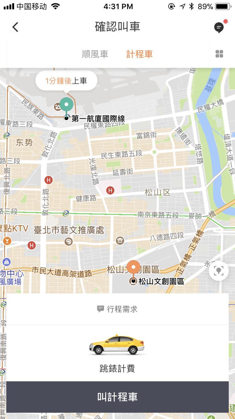 滴滴台湾正式上线，有望一个app走遍两岸三地