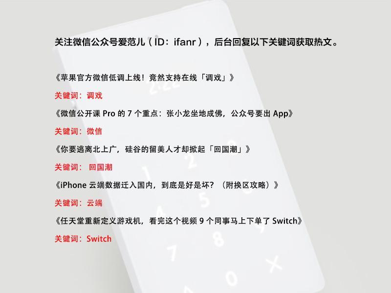 供应链消息透露新 iPhone 的“刘海”依然存在，新设计最快需到 2019 年才登场