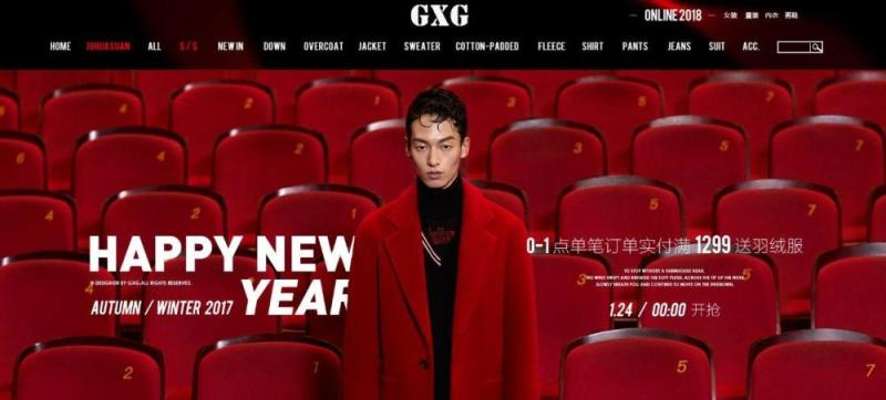 GXG要两年干掉电商部门！LVMH已控股，今年冲击上市-天下网商-赋能网商，成就网商