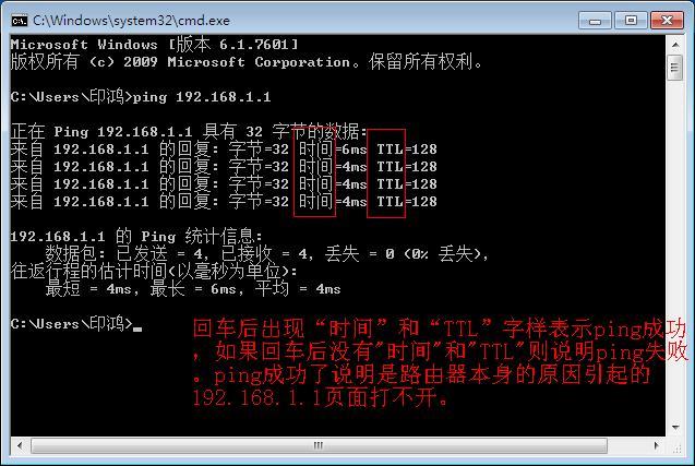 Win 7系统 192.168.1.1打不开怎么办192.168.1.1