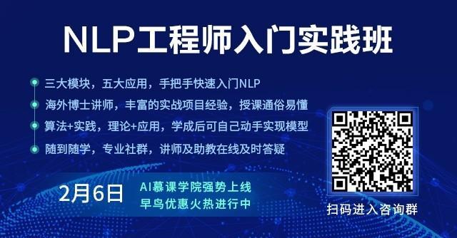 实践入门NLP：基于深度学习的自然语言处理