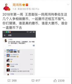 2018知识年，互联网大佬们的开年玩儿法……