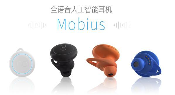 科大讯飞出智能耳机Mobius，细数语音交互智能耳机将迎来哪些玩家