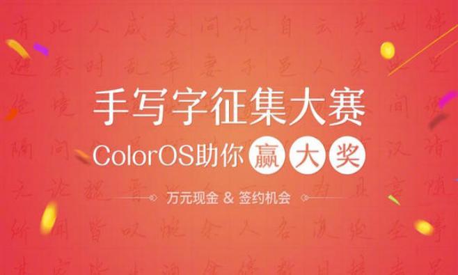 OPPO系统 ColorOS 带来的贴心生活