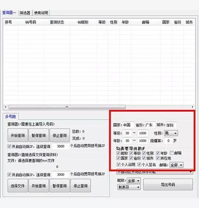 日产500流量的“QQ群控”，到底怎么玩的?|深度揭秘