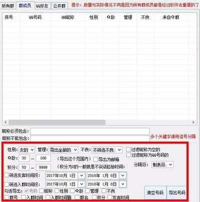 日产500流量的“QQ群控”，到底怎么玩的?|深度揭秘