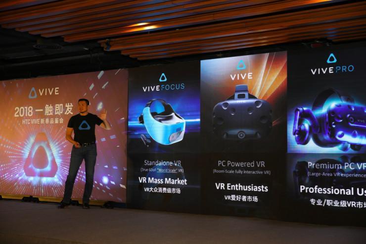 HTC2018年的一个双响炮：Vive Focus发货+Vive Pro亮相