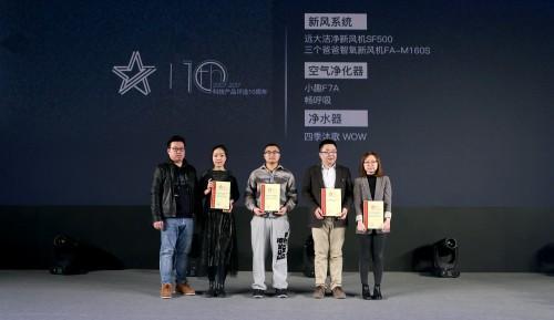 引领净水新未来 | 四季沐歌摘得中关村在线年度优秀产品奖