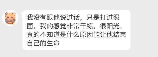 传80后创业代表人物茅侃侃自杀身亡 享年35岁