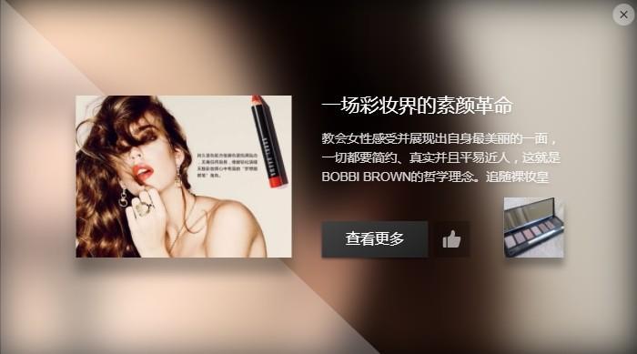 视频+电商，Video++ 是如何用互动视频帮品牌商卖货的？