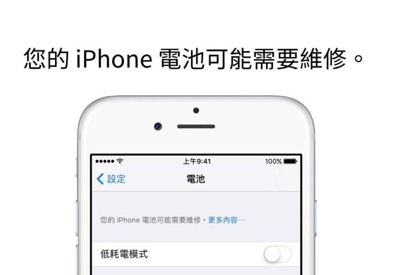 iOS 11.3 上线苹果官网，今春将带来四项重要更新