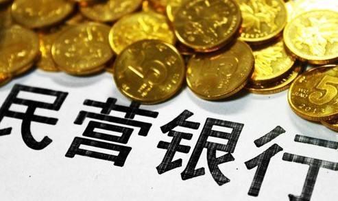 民营银行三周年考：陷入创新困境？