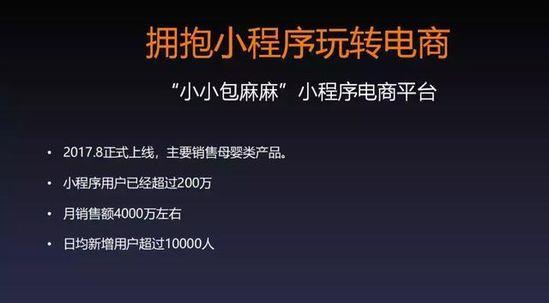 小小包麻麻贾万兴：月流水7000万，复购率80%，我们怎么做到的？