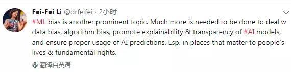 李飞飞推特评会议科技含金量不高；马云：AI 是人类威胁