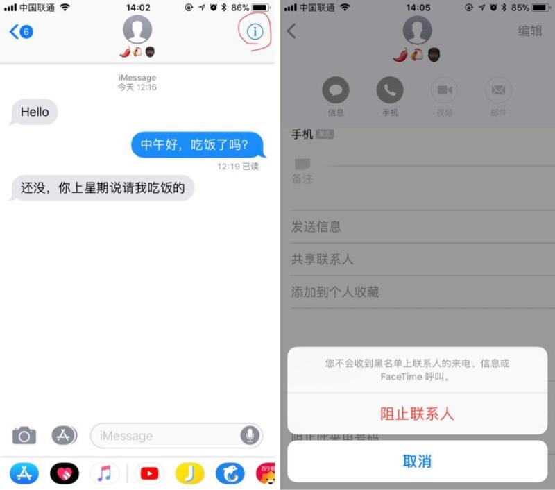 虽然已经很少用它，但这些关于隐私的设置你还是得知道