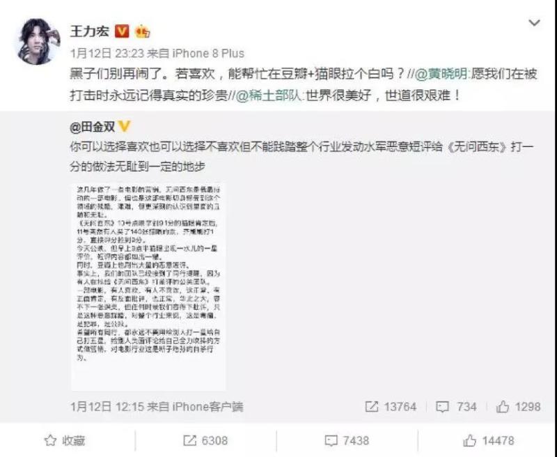 豆瓣刷分、注水疑云，《无问西东》是情怀黑马还是商业做局？