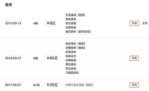 乐视体育重组方案被卡 CEO雷振剑或将离职