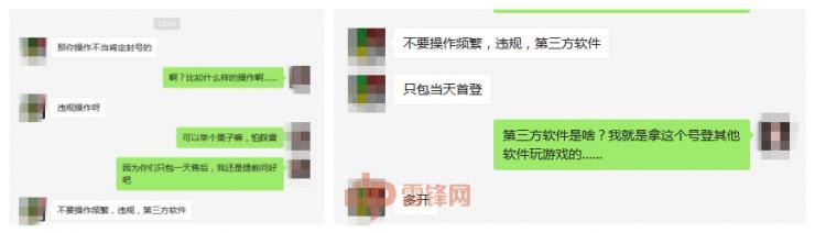 盗用身份证号绑定他人微信很容易，“身份齐全”的微信号只需百元